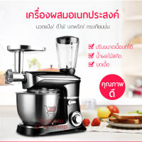 เครื่องผสมอาหาร 3 IN 1 (กำลังไฟ 1300W ความจุ 6.5L) เครื่องผสมแป้ง เครื่องตีไข่ เครื่องบดเนื้อ  ( Stainless steel bowl)