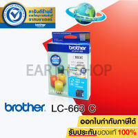 BROTHER LC-663 (CYAN) EARTH SHOP