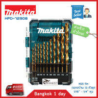 Makita MPD-72908 ดอกสว่าน เจาะเหล็ก สีทอง 13 ตัวชุด เกรด HSS-Tin ขนาด 1/16"-1/4" (ดอกหุน)  พร้อมกล่อง ดอกสว่านมากีต้า ของแท้! Made in Japan! ส่งฟรี!