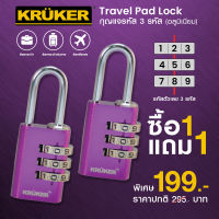 ซื้อ1แถม1 KRUKER กุญแจรหัสอะลูมิเนียม สีม่วง กุญแจล็อคกระเป๋าเดินทาง กุญแจแบบตั้งรหัสผ่าน ส่งฟรี มีบริการเก็บเงินปลายทาง