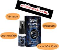 KBW Little Blue Black God Oil 10 ML. สเปรย์หน่วงเวลา เติมพลังชาย สำหรับผู้ชาย ยืดเวลานานขึ้น