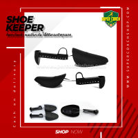 ดันทรงรองเท้า แบบปรับระดับ  /อุปกรณ์ดันทรงรองเท้า shoe keeper shoe shaper ดันทรง