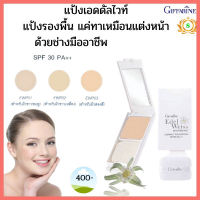 #ส่งฟรี #แป้งพับกิฟฟารีน #แป้งพับคุมมัน  #แป้งรองพื้นกันน้ำ #แป้งพับกันน้ำกิฟฟารีน #แป้งพับเนื้อรองพื้น #แป้งเบอร์ผิว #สกินแคร์  #เมคอัพ