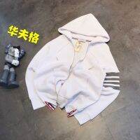 Thom สีน้ำตาลรุ่นที่ถูกต้องสำหรับฤดูใบไม้ผลิและฤดูใบไม้ร่วงอิสระสี่บาร์ TB วาฟเฟิลถักแจ็คเก็ตมีหมวกแบบมีซิปผู้ชายและผู้หญิงสไตล์ Tleist หลวม