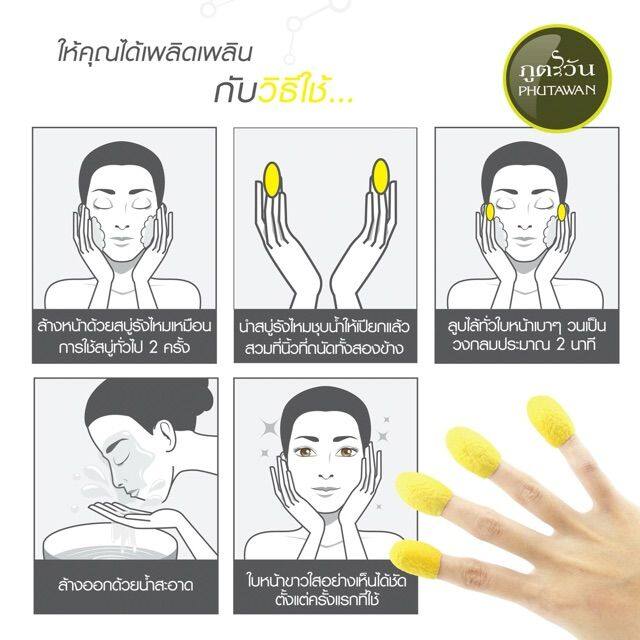 phutawan-ภูตะวัน-สบู่ล้างหน้ารังไหม-ภูตะวัน-magic-cocoon-facial-soap-รังไหมขัดหน้า-ทำความสะอาดหมดจด-ลดสิว-40g