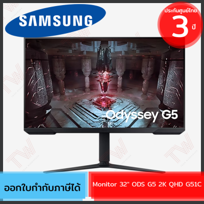 Samsung Monitor 32" ODS G5 2K QHD G51C จอมอนิเตอร์ ของแท้ ประกันศูนย์ 3ปี