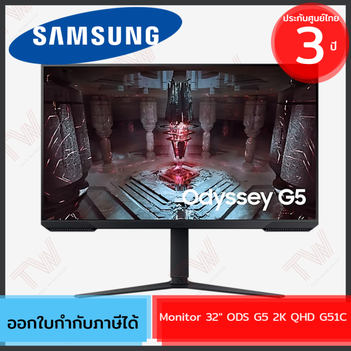 samsung-monitor-32-ods-g5-2k-qhd-g51c-จอมอนิเตอร์-ของแท้-ประกันศูนย์-3ปี