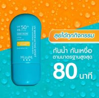 Mizumi UV Water Active Sport Sunscreen 40g