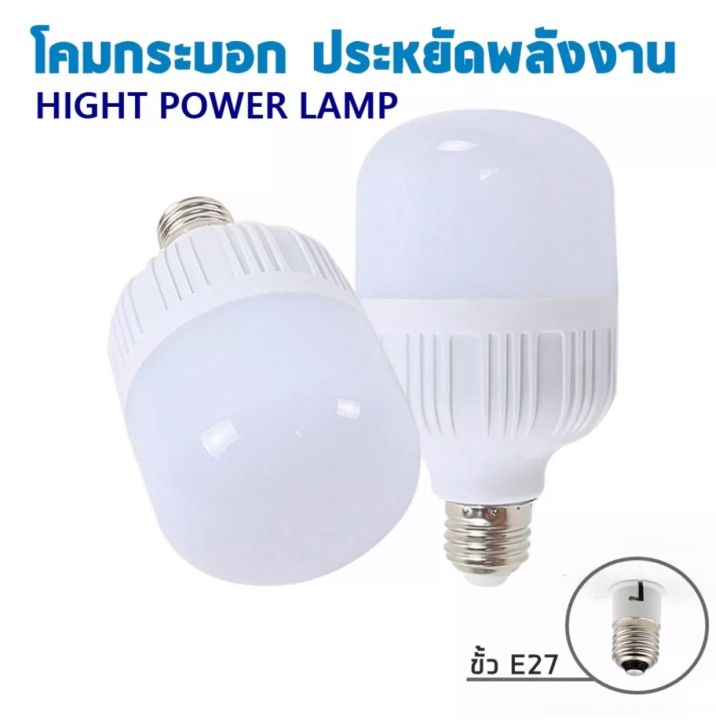 หลอด-led-bulb-light-หลอดไฟ-led-30w-40w-50w-60w-80w-รับประกัน-1-ปี-ประหยัดพลังงาน-เหมาะสำหรับ-พ่อค้าแม่ค้า-ที่ขายของ-เหมาะกับร้านค้า