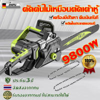 รับประกัน 10ปี ZHIPU เลื่อยตัดไม้ เลื่อยไฟฟ้า 12 นิ้ว 9800W เลื่อยยนต์ เลื่อยโซ่ไฟฟ้า เครื่องตัดไม้ เลื่อยไฟฟ้าไร้สาย เลื่อยยนตัดไม้ เลื่อยไฟฟ้าแบต