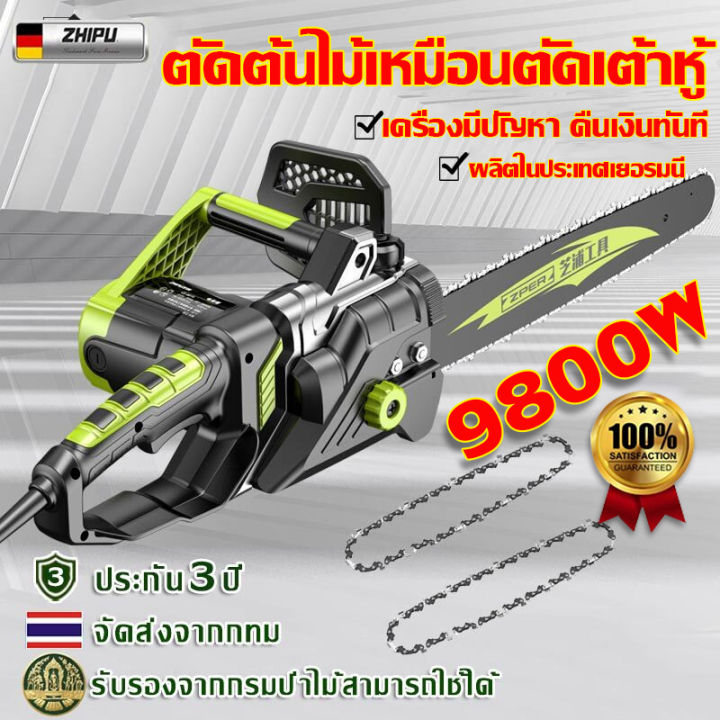 รับประกัน-10ปี-เลื่อยโซ่ไฟฟ้าไร้สาย-9900w-โหมดชาร์จแบตเตอรี่-เลื่อยโซ่ยนต์-12-นิ้วเลื่อยไม้เครื่องตัด-แบตเตอรี่เลื่อยโซ่ไร้สาย-เลื่อยไฟฟ้า-เลื่อยยนต์-เลื่อยตัดไม้-เลื่อยยนตัดไม้-เครื่องตัดไม้-บาร์เลื่