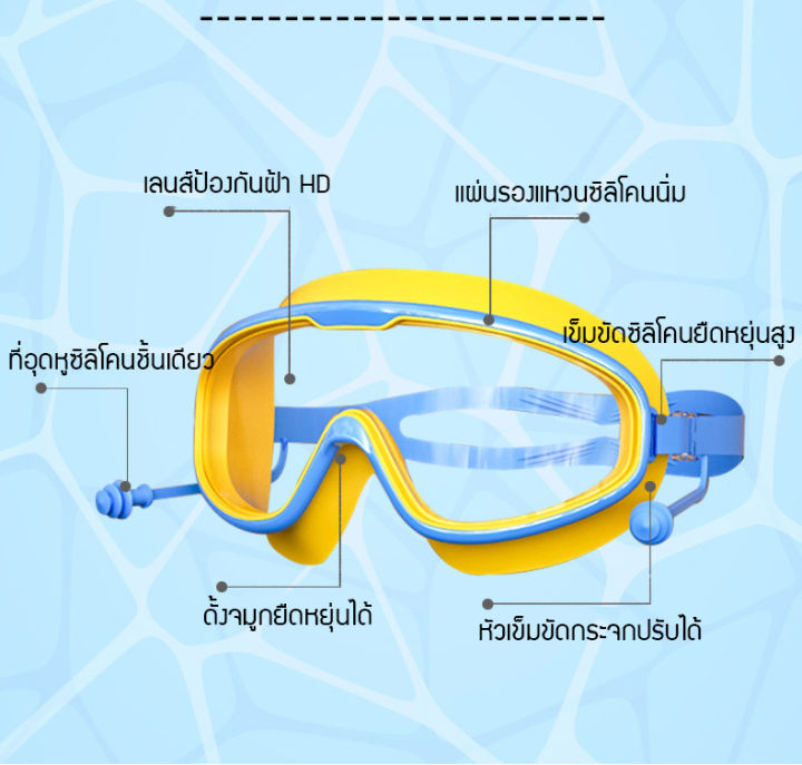 แว่นตาว่ายน้ำเด็ก-แว่นตาว่ายน้ําเด็ก-แว่นว่ายน้ําเด็ก-ป้องกันแสงแดด-uv-ไม่เป็นฝ้า-ปรับระดับได้-สำหรับเด็กอายุ-2-16-ปี