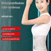 Acurve สายรัดเอวที่มีแผ่นเหล็กสำหรับป้องกันการบีบอัดของ Songyi Kang