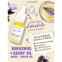 ฝาแฝดเรตินอล น้ำมันหน้าเด็ก ถูกใจสายผิวแพ้ง่าย SKINPLANTS Bakuchiol+Cacay Oil Super-Serum Oil 15 ml (ไม่บรรจุกล่อง)