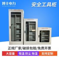 [COD] safety tool cabinet tin box power distribution room insulation intelligent dehumidification constant temperature