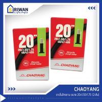 CHAOYANG ยางใน จักรยาน ขนาด 20x1.50/1.75  จุ๊บ AV48 (แพ็ค 2 เส้น)  รหัส Y050103