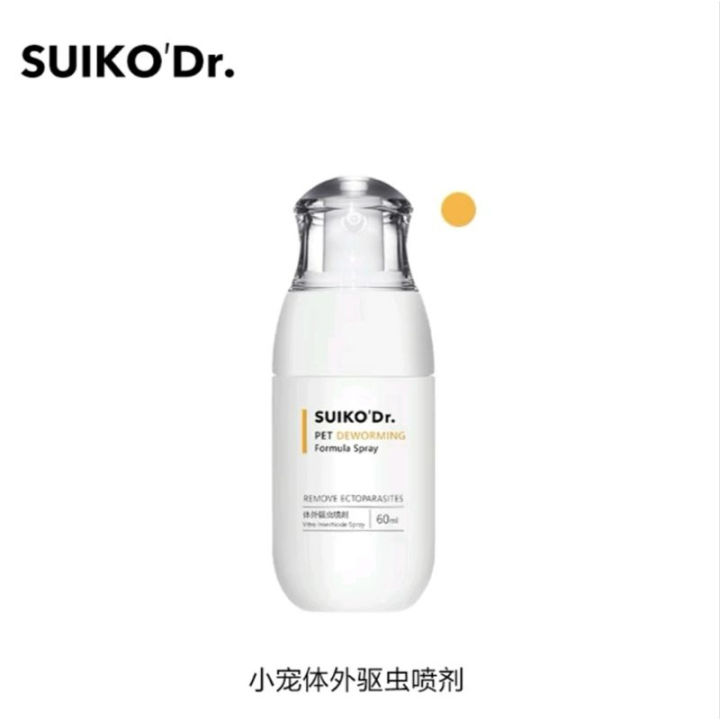 hamu-suikodr-สเปรย์รักษาแผล-สเปรย์รักษาโรคผิวหนัง-สเปรย์รักษาโรคไร-60ml