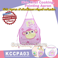 ?จัดส่ง1-2วัน? Kids Cartoon Apron เด็กการ์ตูนผ้ากันเปื้อนกับปลอกแขนศิลปะภาพวาดช้างเป็ดนกฮูกลิงเด็กผ้ากันเปื้อนครัวกันน้ำ