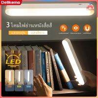 【ภายใน 2 วัน】โคมไฟติดผนังแม่เหล็ก โคมไฟแม่เหล็ก โคมไฟLED โคมไฟตั้งโต๊ะชาร์จไฟได้ ไฟกลางคืน สำหรับตู้เสื้อผ้า โต๊ะทำงาน【Delikemo】