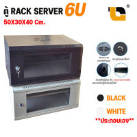 [พร้อมส่งในไทย] ตู้ Rack 6U ขนาด ขนาด53x40x30 CM (ลึก 40cm) ใส่อุปกรณ์ Network Switch Hub DVR ประกอบเอง