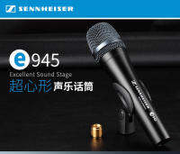 Sennheiser E945/E935 Commemorative Edition Professional Stage Performance ไดนามิกไมโครโฟนแบบใช้สายคอมพิวเตอร์