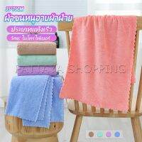 Pattaya ผ้าขนหนูไมโครไฟเบอร์  ผ้าเช็ดหน้าแบบซึมซับนุ่ม ผ้าขนหนูเช็ดหน้า Bath Towel