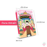 Brand New! หนังสือฝึกแต่งประโยคภาษาอังกฤษกับครูดิว เริ่มจาก 0 ก็เก่งเองได้ชัวร์ (เล่ม 1) หนังสือครูดิว