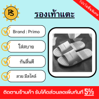 PS - Primo รองเท้าแตะ PVC รุ่น ZL004-GR401 สีเทา เบอร์ 40-41