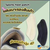 Orna แผ่นกันรองเท้ากัด แก้รองเท้าหลวม Sponge heel pad