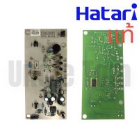 เเผงวงจร HATARI ( ฮาตาริ ) -ของเเท้!! รุ่น T16D1 ราคาพิเศษ +++  อะไหล่พัดลม อังเคิ้ลทอม