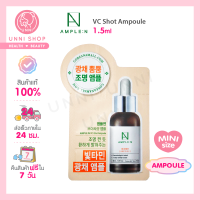 แท้100% Coreana Ample:N VC Shot Ampoule 1.5ml ลดเลือนจุดด่างดำ! บูสต์ผิวขาวกระจ่างใส