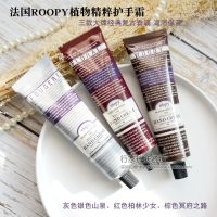 Roopy Runpei Fuqi Fragrance Plant Essence ครีมทามือ75Ml Moisturizing Moisturizing