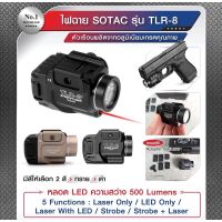 ไฟฉาย SOTAC รุ่น TLR-8