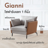 โซฟาผู้บริหาร โซฟาพรีเมี่ยม ชุดโซฟาสำนักงาน โซฟารับแขก รุ่น Gianni JO-S2005-1 URBAN