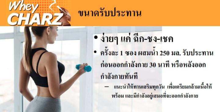 mega-we-care-whey-charz-เมก้า-วีแคร์-เวย์-ชาร์ซ-รสช็อคโกแลต-2-กล่อง-เวย์โปรตีน