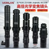 ✼ VEINLAN high-magnification adjustable monocular industrial electronic microscope metallographic objective coaxial parallel optical variable x zoom