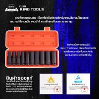 PROMOTION ชุดลูกบล็อคลมดำ แบบยาว งานแข็งKING TOOL 10 ตัวชุด สุดคุ้ม ประแจ ประแจ เลื่อน ประแจ ปอนด์ ประแจ คอม้า