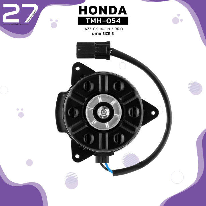 มอเตอร์พัดลม-honda-jazz-gk-14-on-brio-มีสาย-ไซส์-s-ตรงรุ่น100-tmh-054-top-performance-japan-หม้อน้ำ-ฮอนด้า-แจ๊ส-บรีโอ้-19030-5r1-003-268000-2110