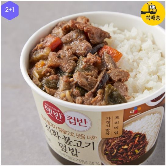 ข้าวราดบูลโกกิ-อาหารเกาหลีสำเร็จรูปพร้อมทาน-cj-haetban-cupban-jikwha-bulgogi-dupdab-257g-cj-257g
