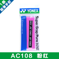 Yonex ไม้แบดมินตันมือกาว YONEX หนัง YY เทนนิสเหงื่อลื่น-ผ้าเช็ดตัวซับน้ำ AC402 Single Pack ที่ได้รับอนุญาต Monopoly เหงื่อ-ดูดซับลื่นจัดส่งฟรีประกัน