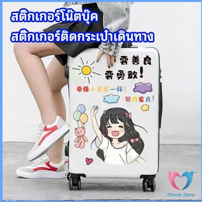 Dovin สติ๊กเกอร์กันน้ำ เคลือบด้าน  สติ๊กเกอร์ DIY  สติ๊กเกอร์ติดกระเป๋าเดินทาง   luggage sticker