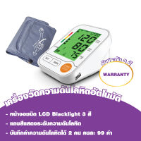 SEKURE เครื่องวัดความดันโลหิต ซีเคียว รุ่น BSX532 พร้อมปอกแขนและอุปกรณ์ครบชุด (รับประกันเครื่อง 3ปี)