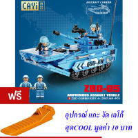 ND THAILAND ตัวต่อ เลโก้ ทหาร รถถัง รถถังเบาสะเทินน้ำสะเทินบก CAYI ZBD-05 AMPHIBIOUS ASSAULT VEHICLE 465+ PCS 2247