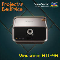 โปรเจคเตอร์ Viewsonic X11-4K__(4K UHD / 600 LED Lumens) รับประกันเครื่อง 3 ปีเต็ม On site Service