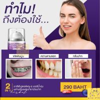 ยาสีฟันฟอกฟันขาว เจลฟอกฟันขาว เดนทัลสวิตซ์ Dental Switz#RICH2456