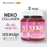 คอลลาเจนไตรเปปไทด์ ญี่ปุ่นCollagenTripeptide NEKO เนโก๊ะ คอลลาเจน Collagen Tripeptide (60 เม็ด X 2 กระปุก)