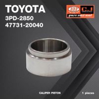 ลูกสูบดิสเบรค TOYOTA MS50 / 60 โตโยต้า / 3PD-2850 / 47731 - 20040 / ขนาด วงนอก 53.95 / สูง 28.80 (จำนวน 1 ชิ้น)