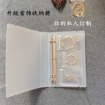 [COD] ins transparent storage book 3 inches 4 5 combination binder booklet for bracelets dustproof and oxidation-proof