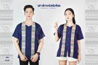 เสื้อพื้นเมืองสะไบช้าง สีกรม รหัส M149