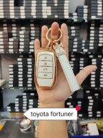 เคสกุญแจรถยนต์ TOYOTA ปลอกหุ้พวงกุญแจรถ สำหรับ TOYOA  camry fortuner พร้อมพวง